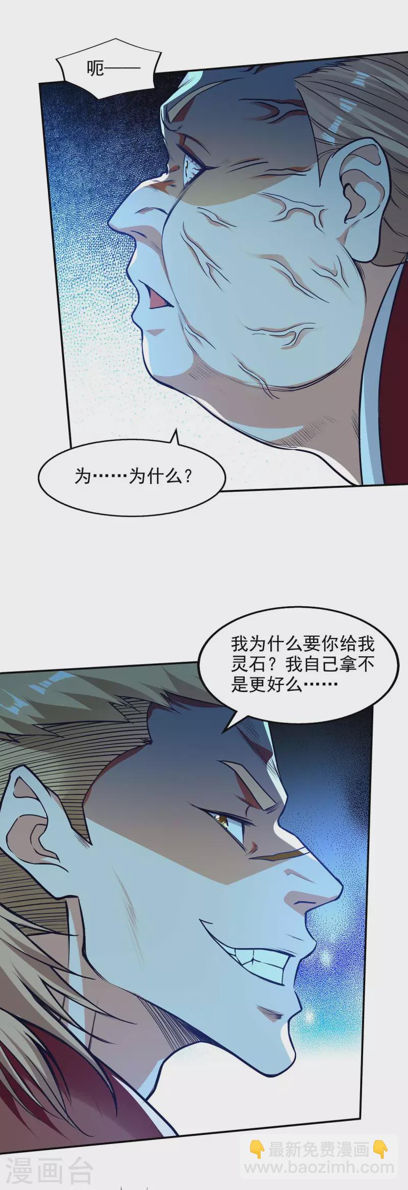 第124话 围杀-第125话