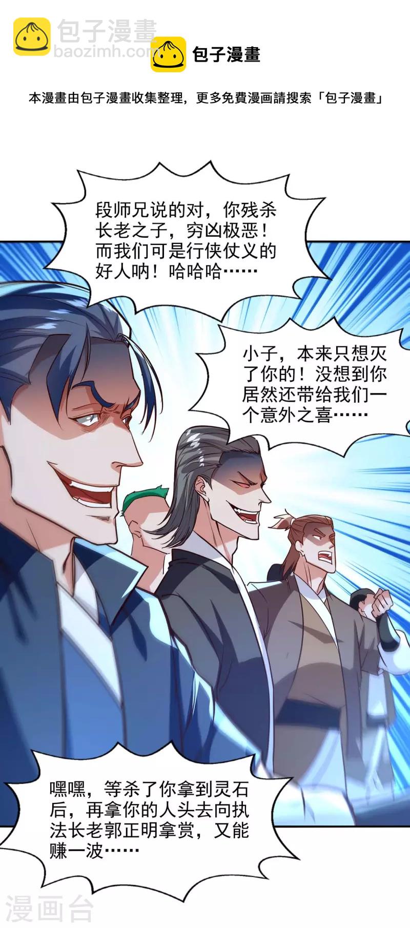 第124话 围杀-第125话