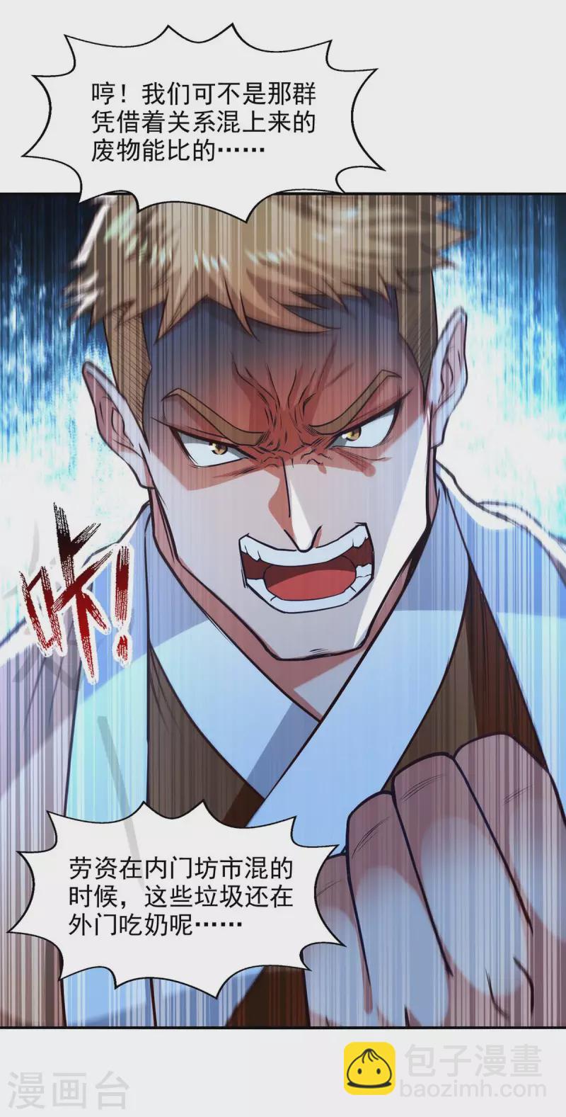 第124话 围杀-第125话
