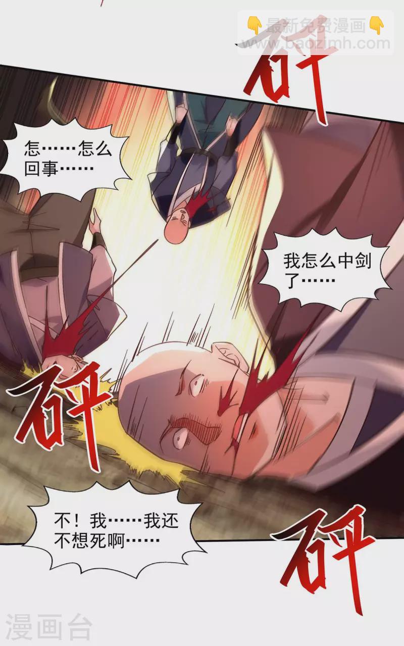 第124话 围杀-第125话