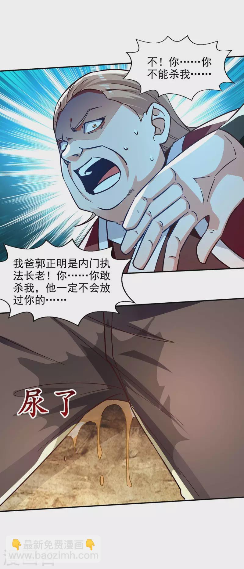 第124话 围杀-第125话