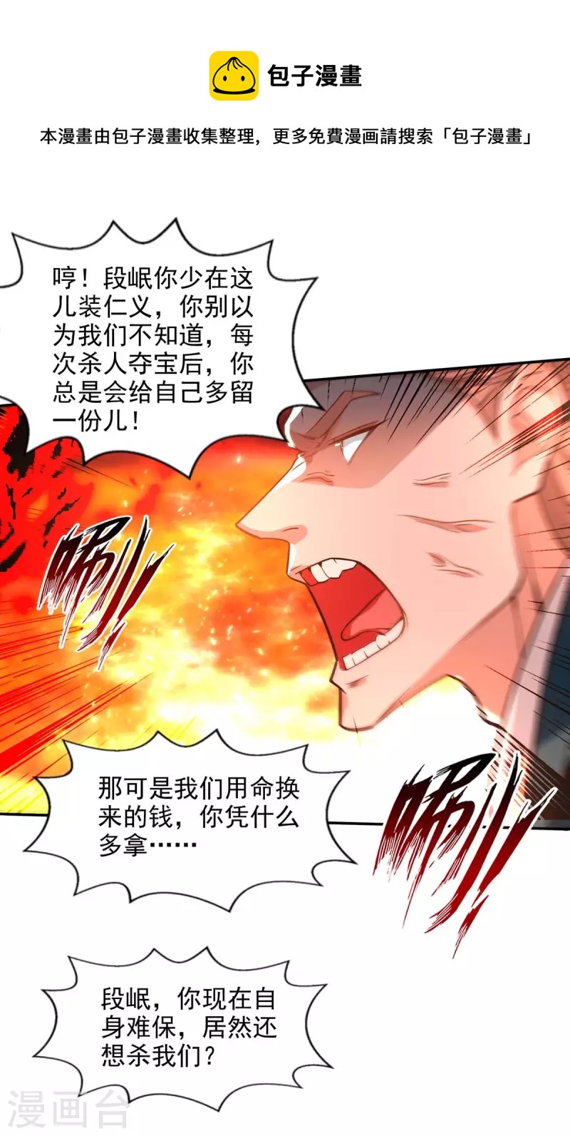 第126话 应有的下场-第127话