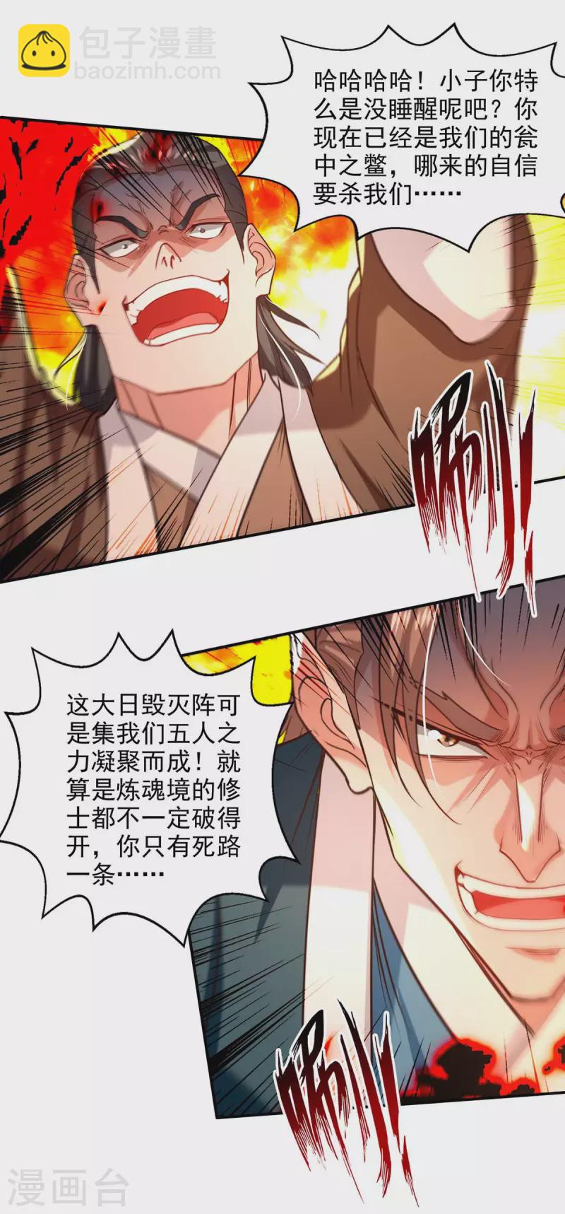 第126话 应有的下场-第127话
