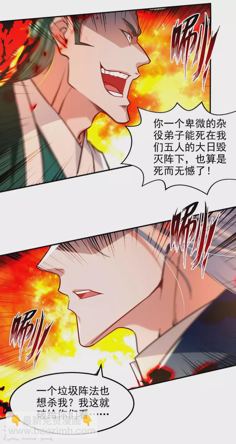 第126话 应有的下场-第127话
