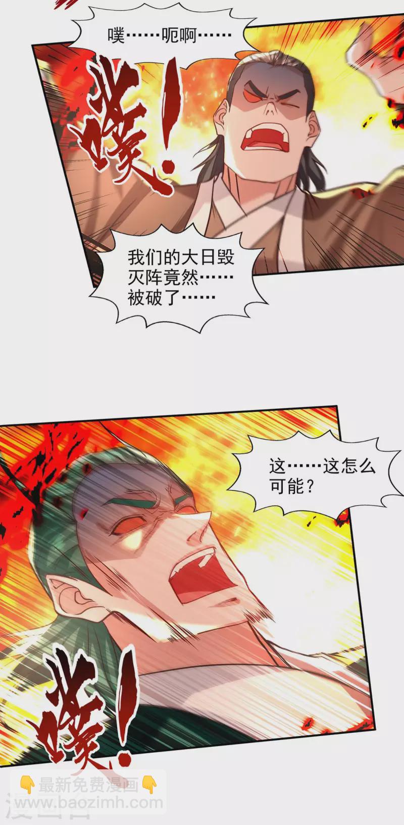 第126话 应有的下场-第127话