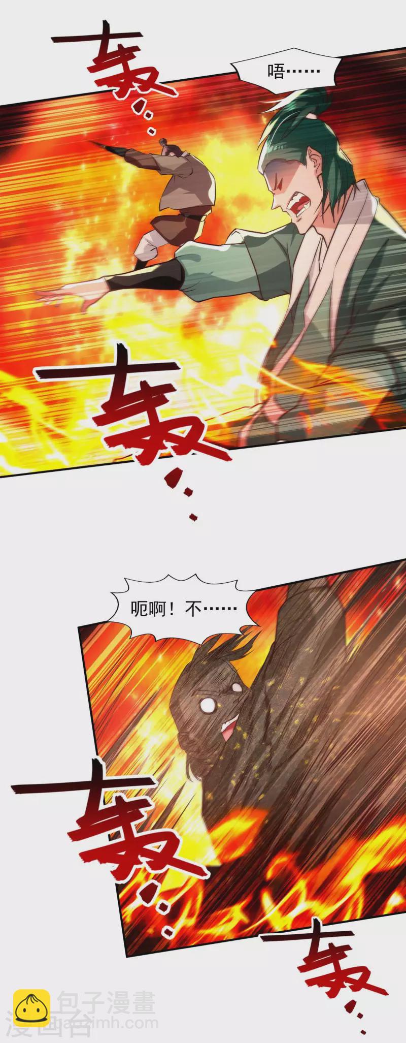 第126话 应有的下场-第127话