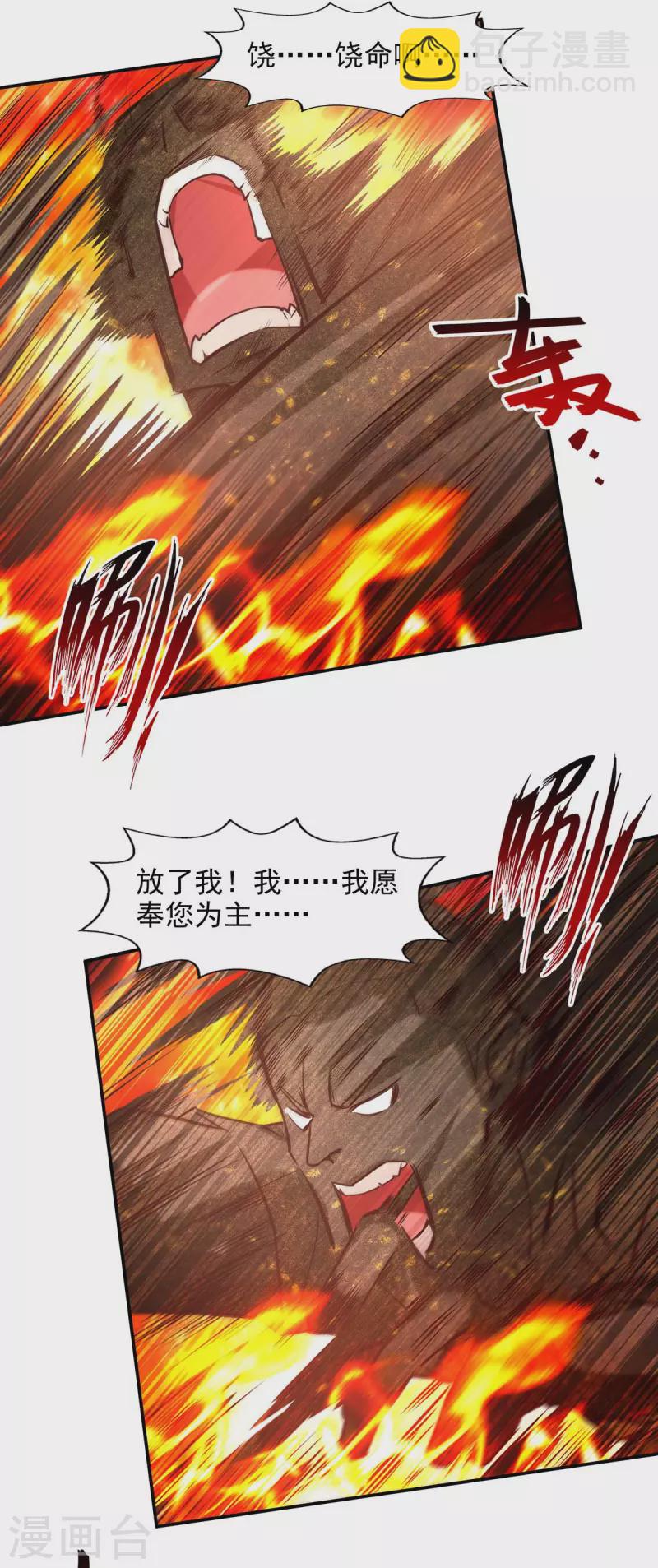 第126话 应有的下场-第127话