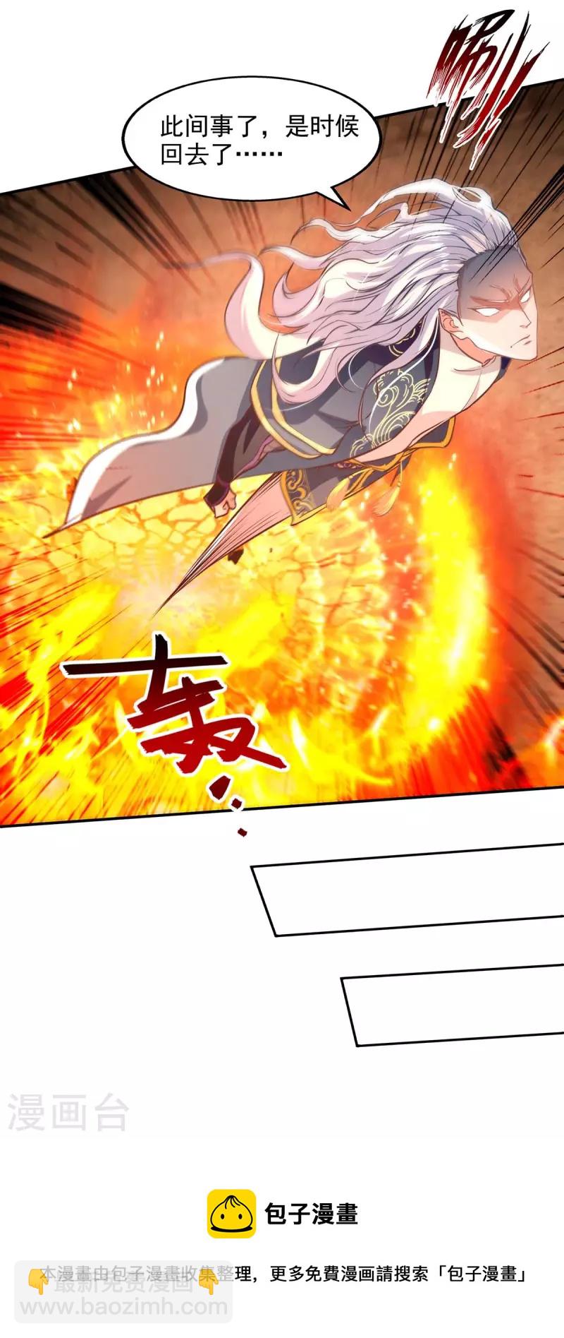 第126话 应有的下场-第127话