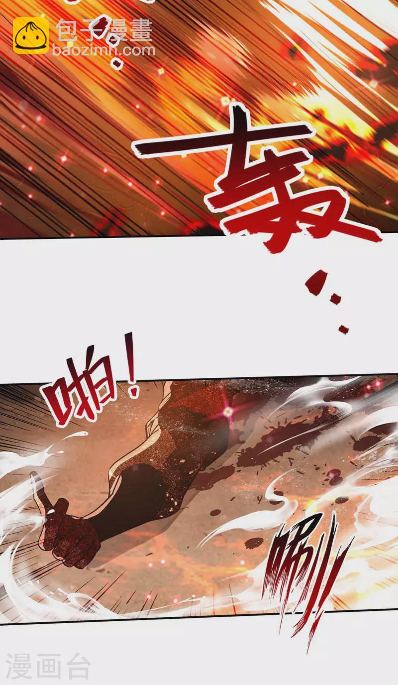 第126话 应有的下场-第127话