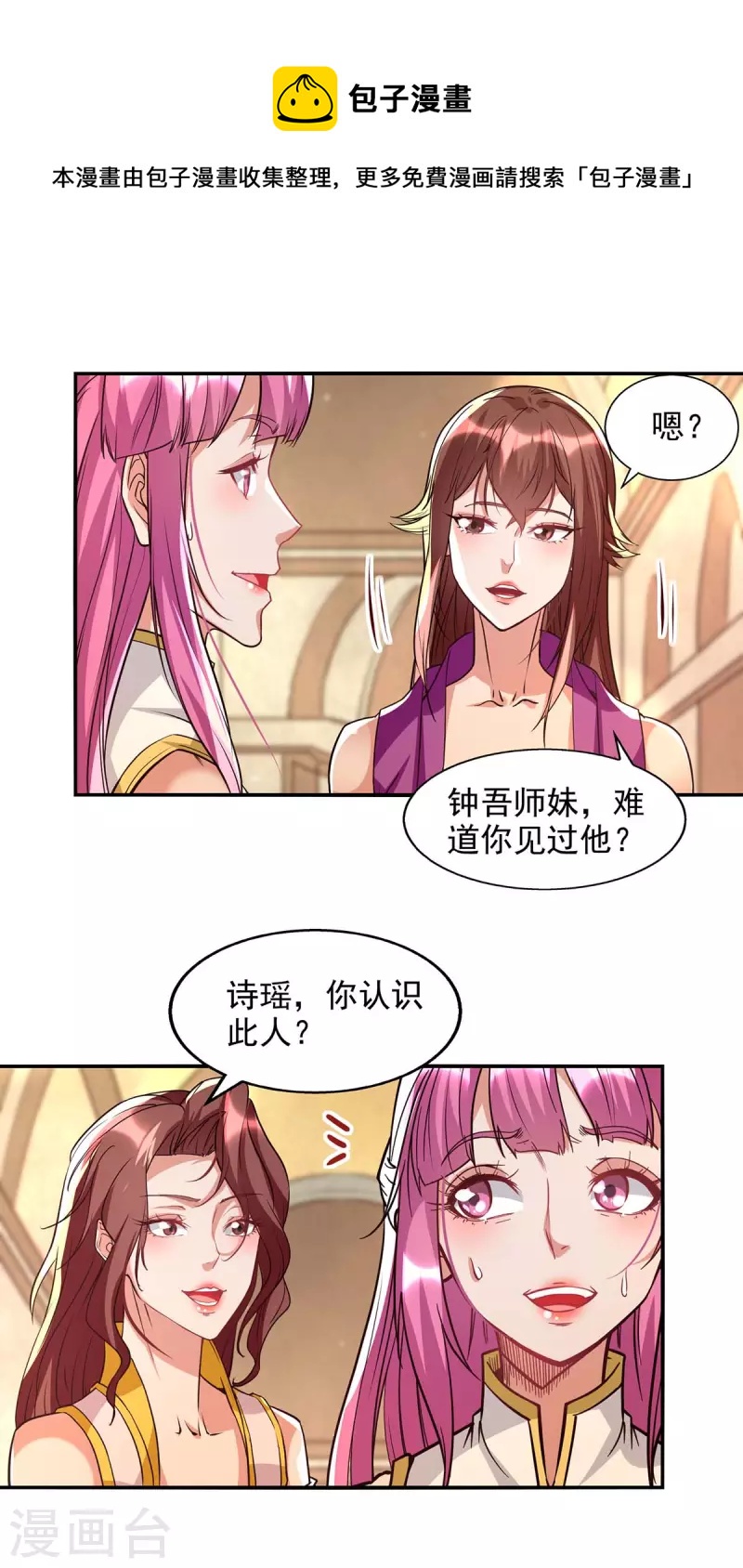第128话 拙劣的陷阱-第129话