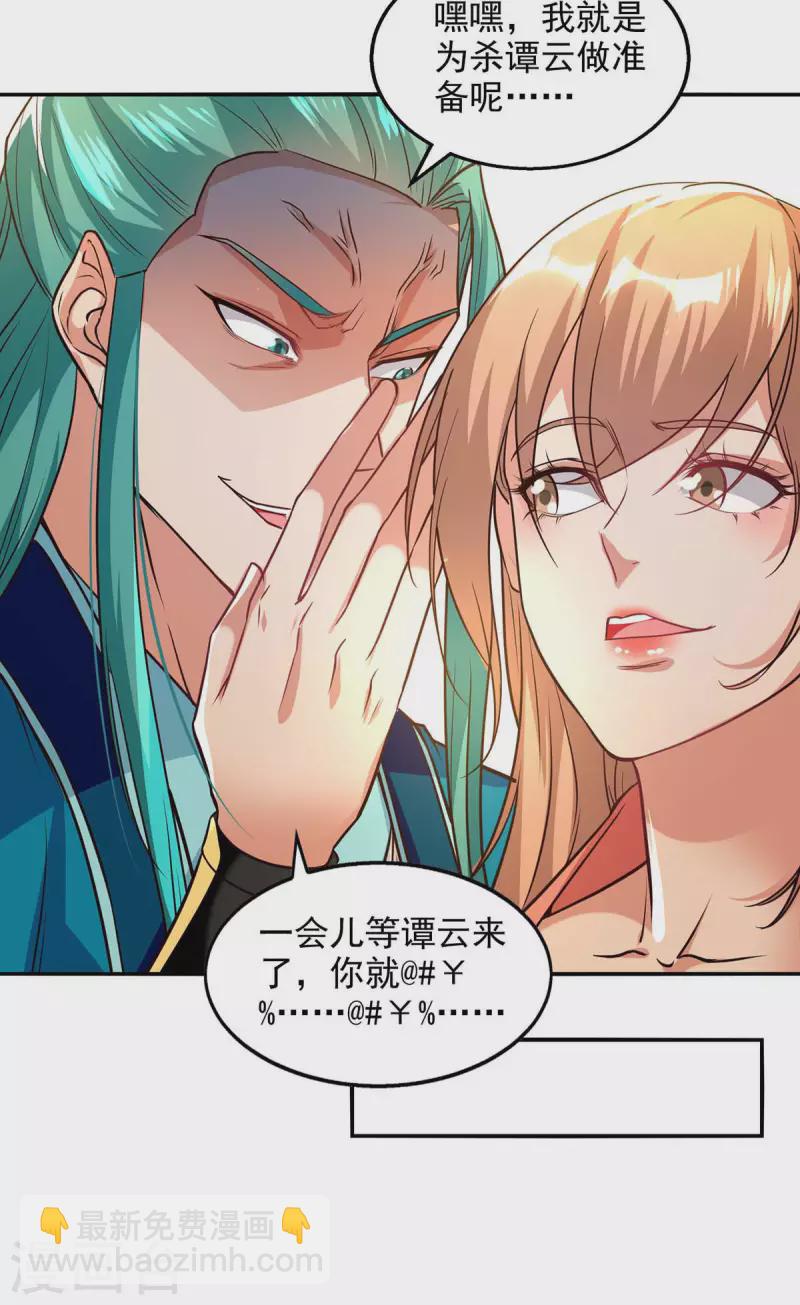 第128话 拙劣的陷阱-第129话