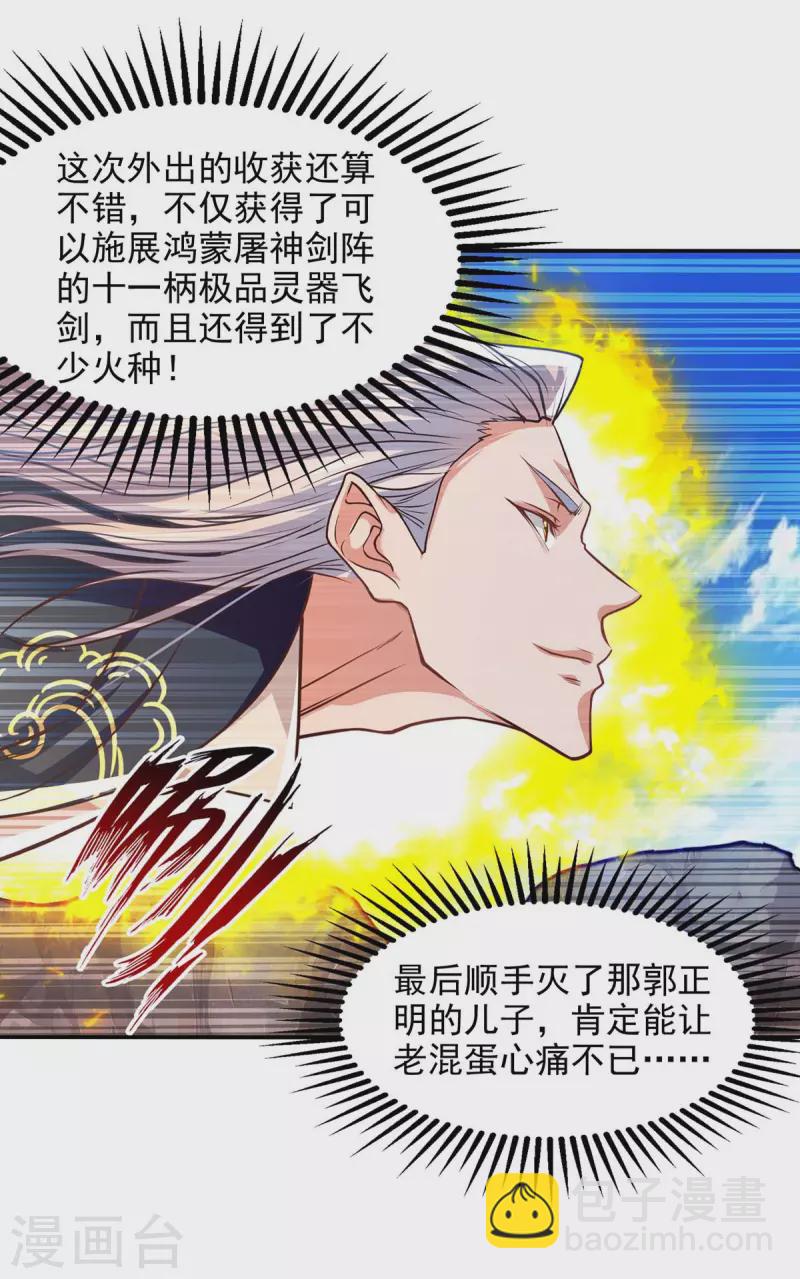 第128话 拙劣的陷阱-第129话
