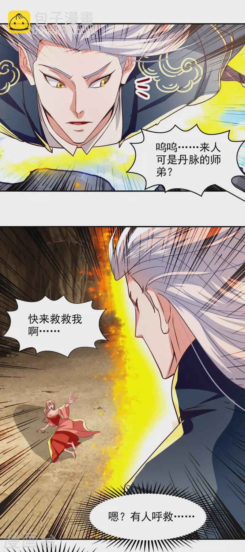 第128话 拙劣的陷阱-第129话