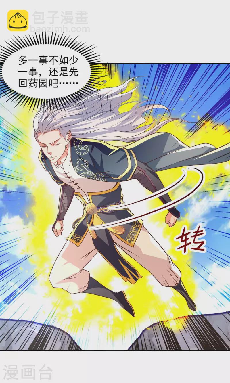 第128话 拙劣的陷阱-第129话