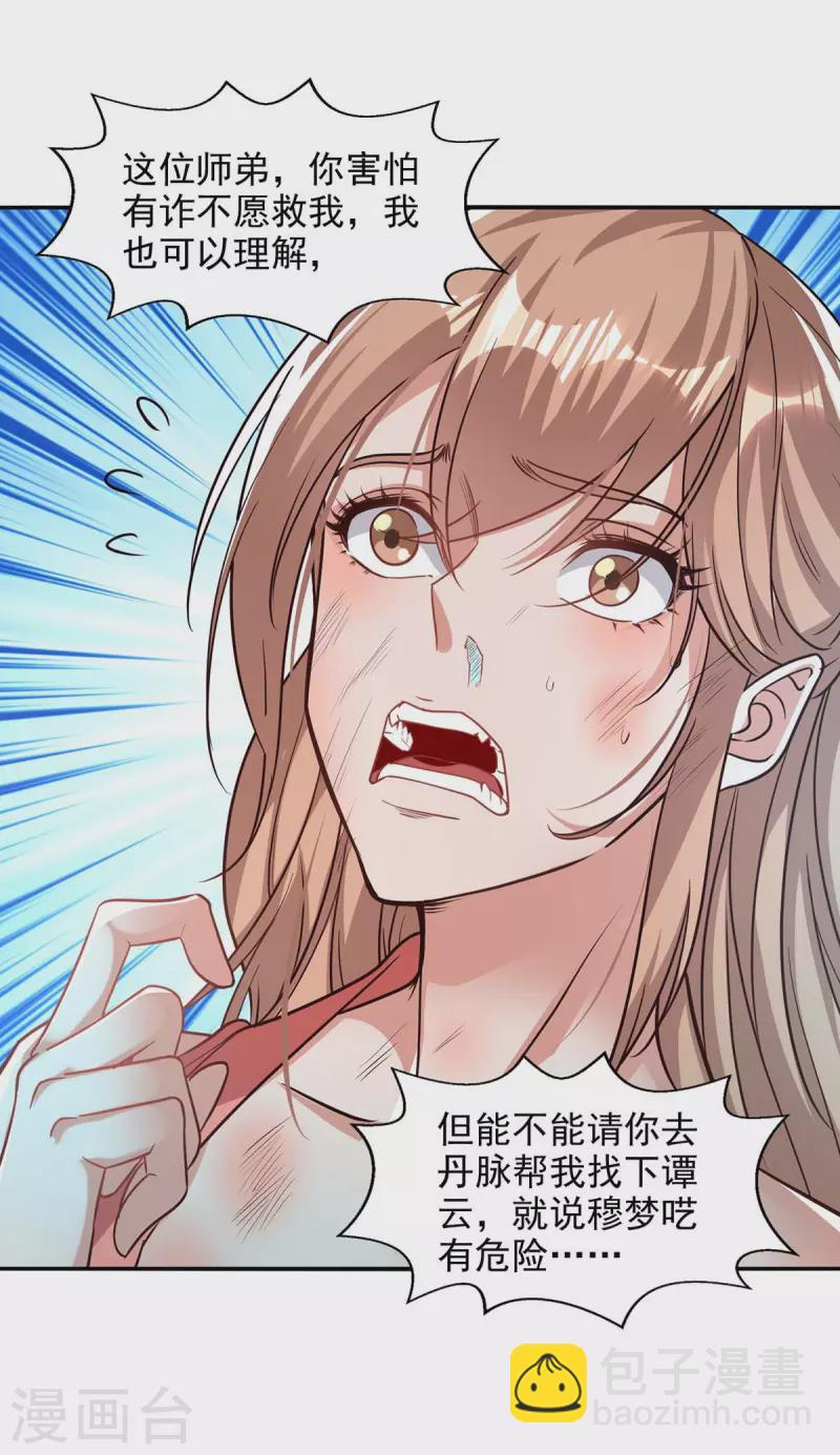 第128话 拙劣的陷阱-第129话