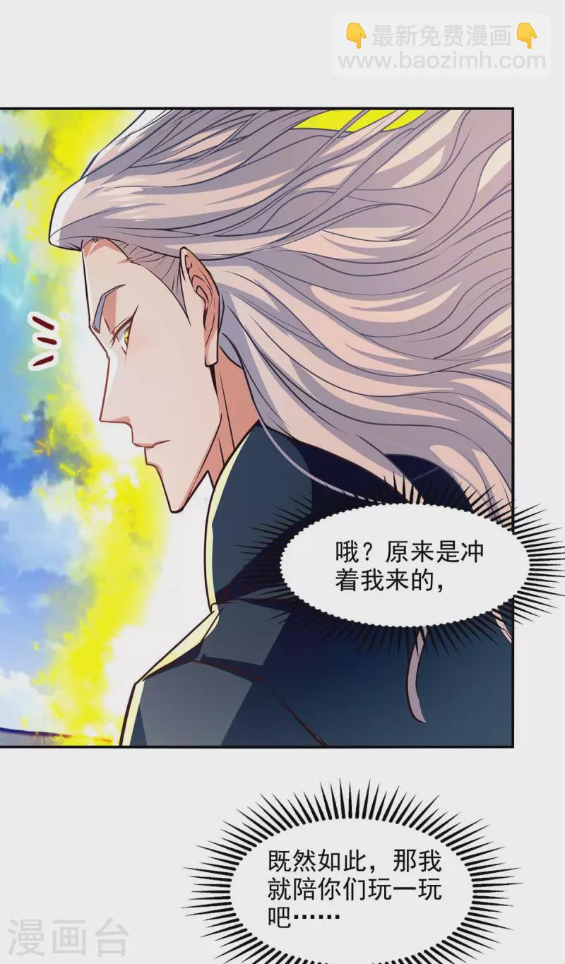 第128话 拙劣的陷阱-第129话