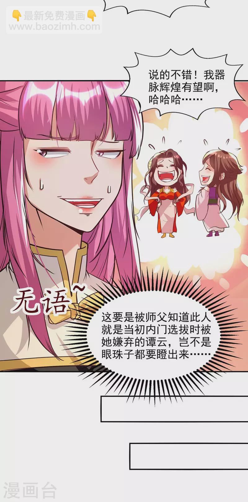 第128话 拙劣的陷阱-第129话