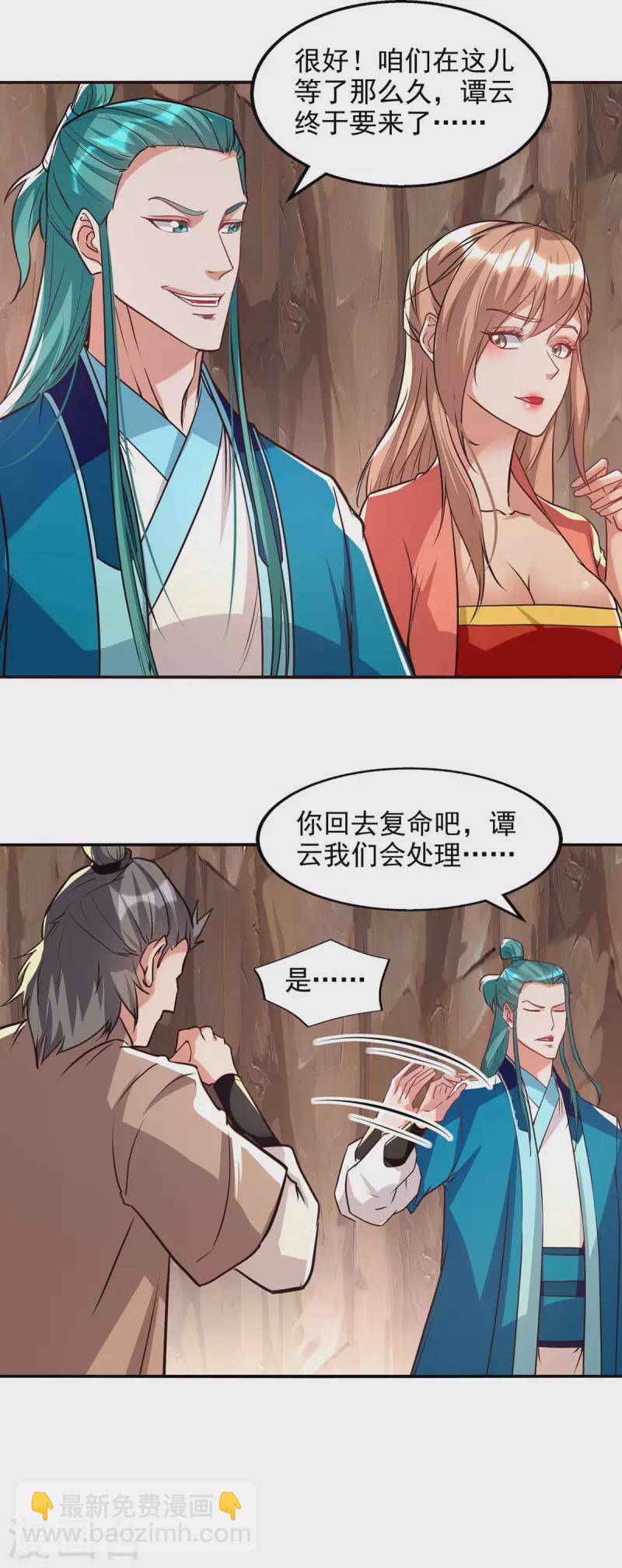 第128话 拙劣的陷阱-第129话