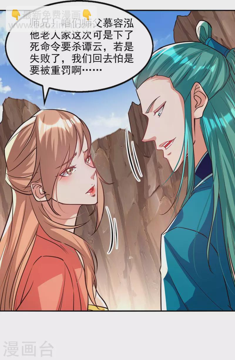 第128话 拙劣的陷阱-第129话