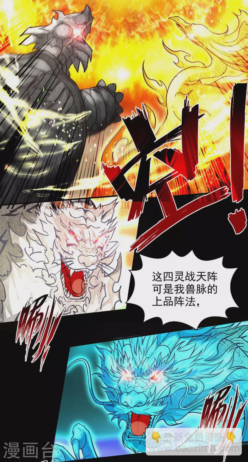 第130话 毫发未损-第131话