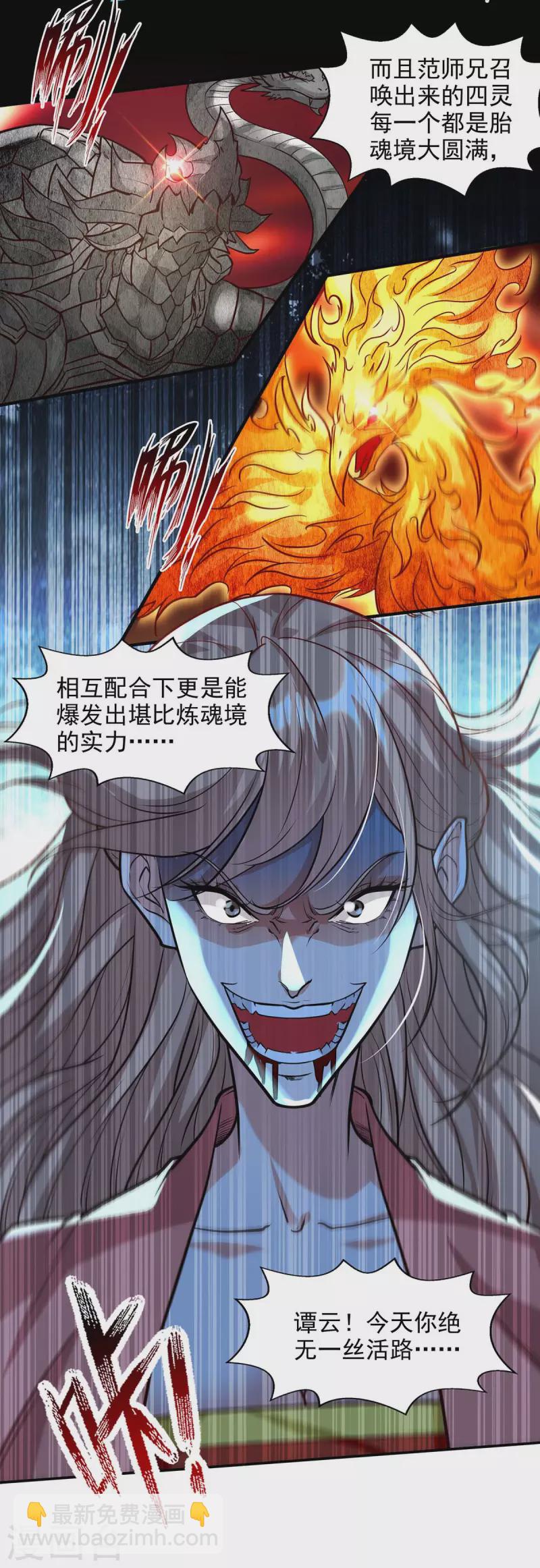 第130话 毫发未损-第131话