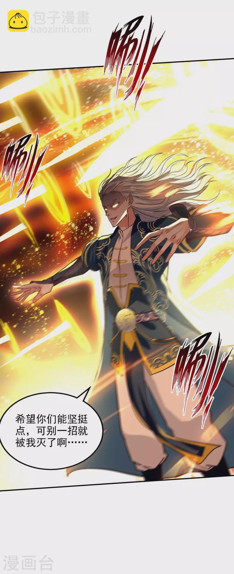 第130话 毫发未损-第131话