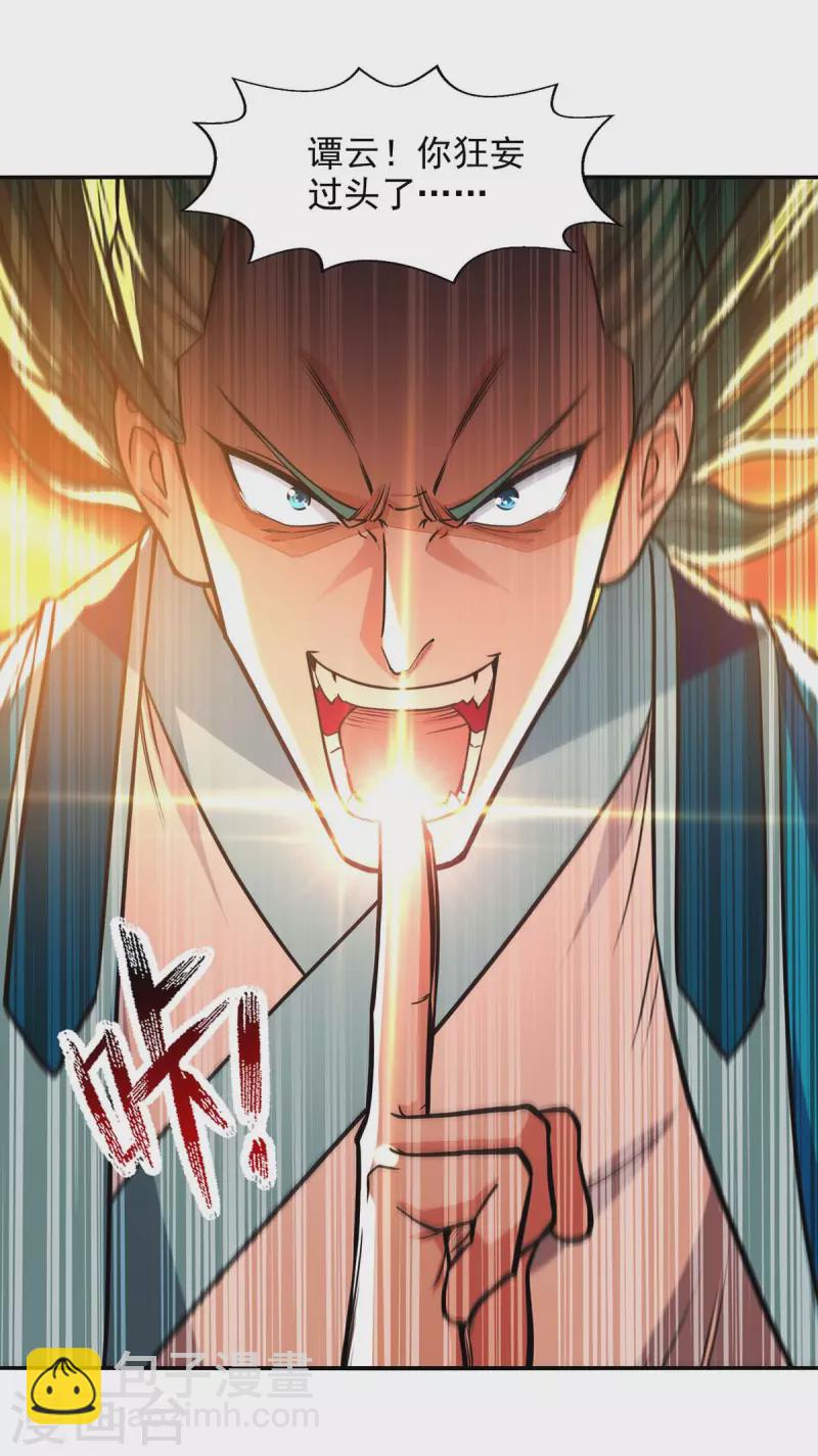 第130话 毫发未损-第131话
