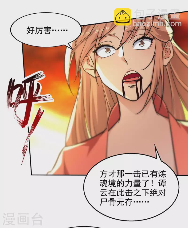 第130话 毫发未损-第131话