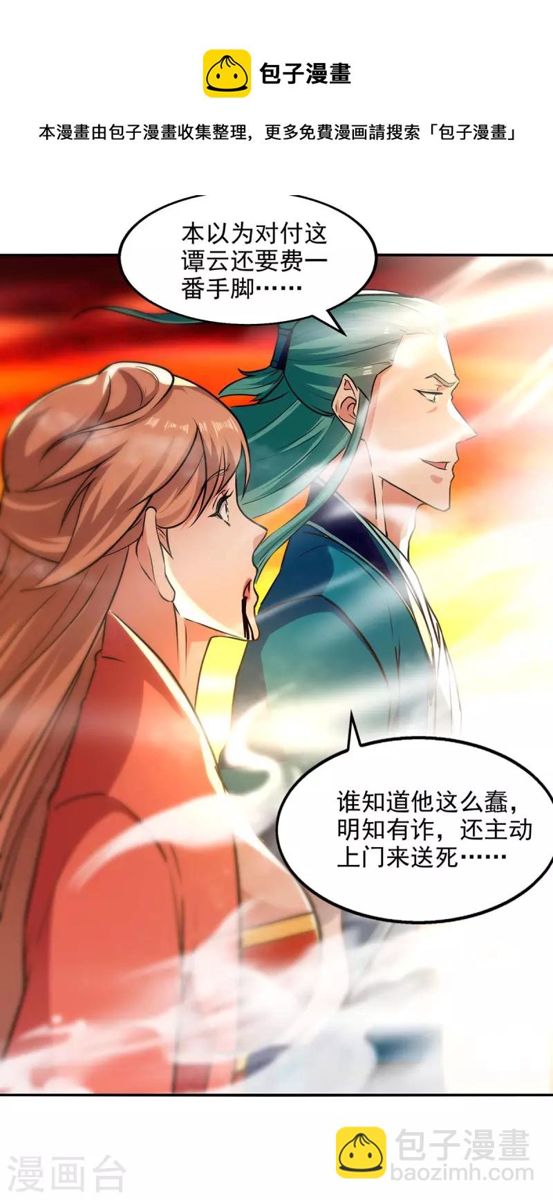 第130话 毫发未损-第131话