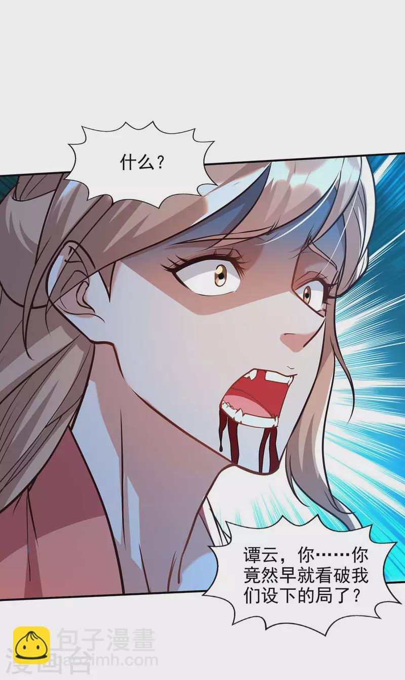 第130话 毫发未损-第131话
