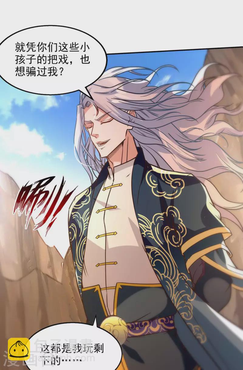 第130话 毫发未损-第131话