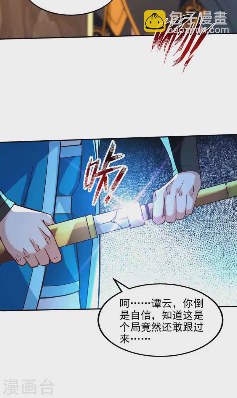 第130话 毫发未损-第131话
