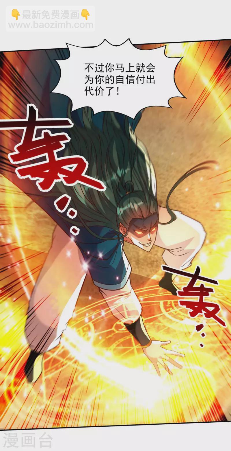 第130话 毫发未损-第131话