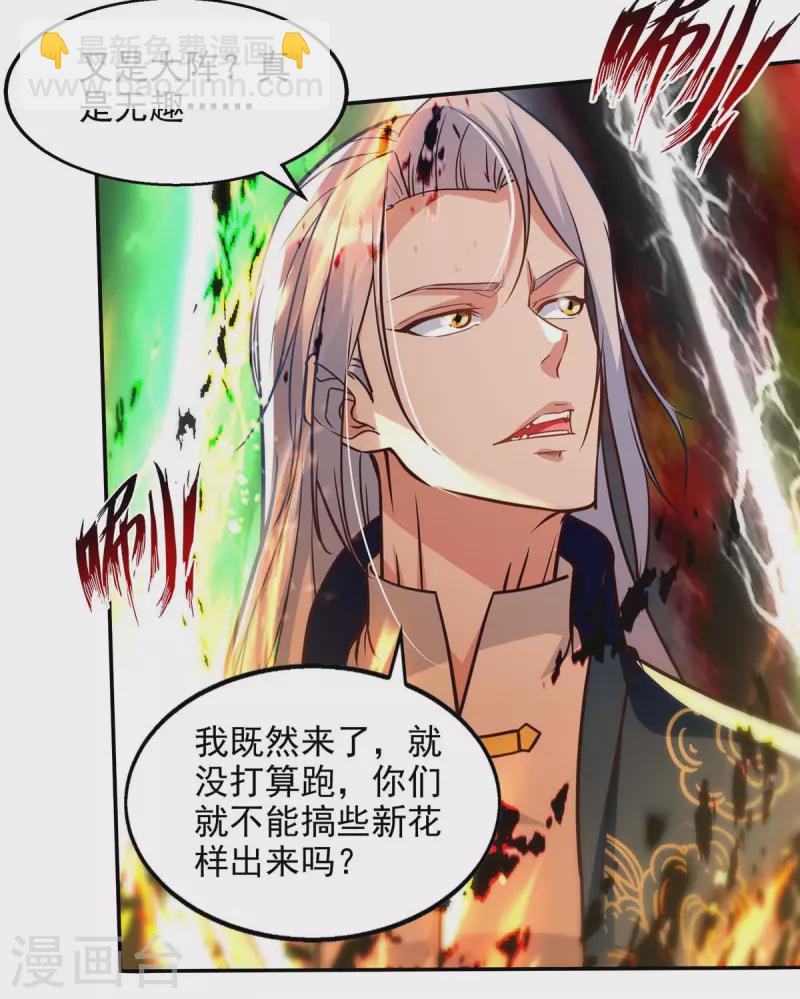 第130话 毫发未损-第131话