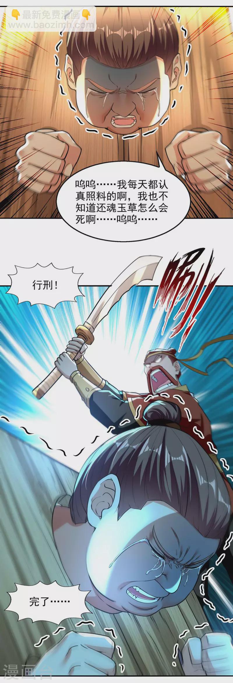 第132话 刀下留人-第133话