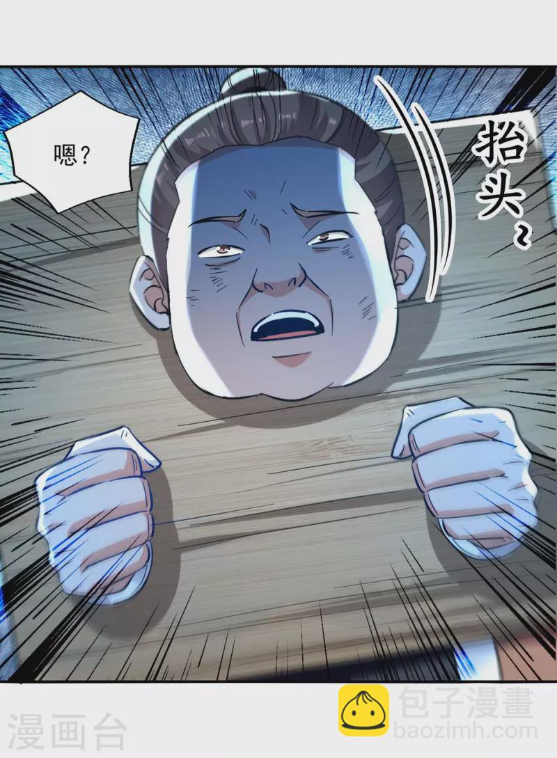 第132话 刀下留人-第133话