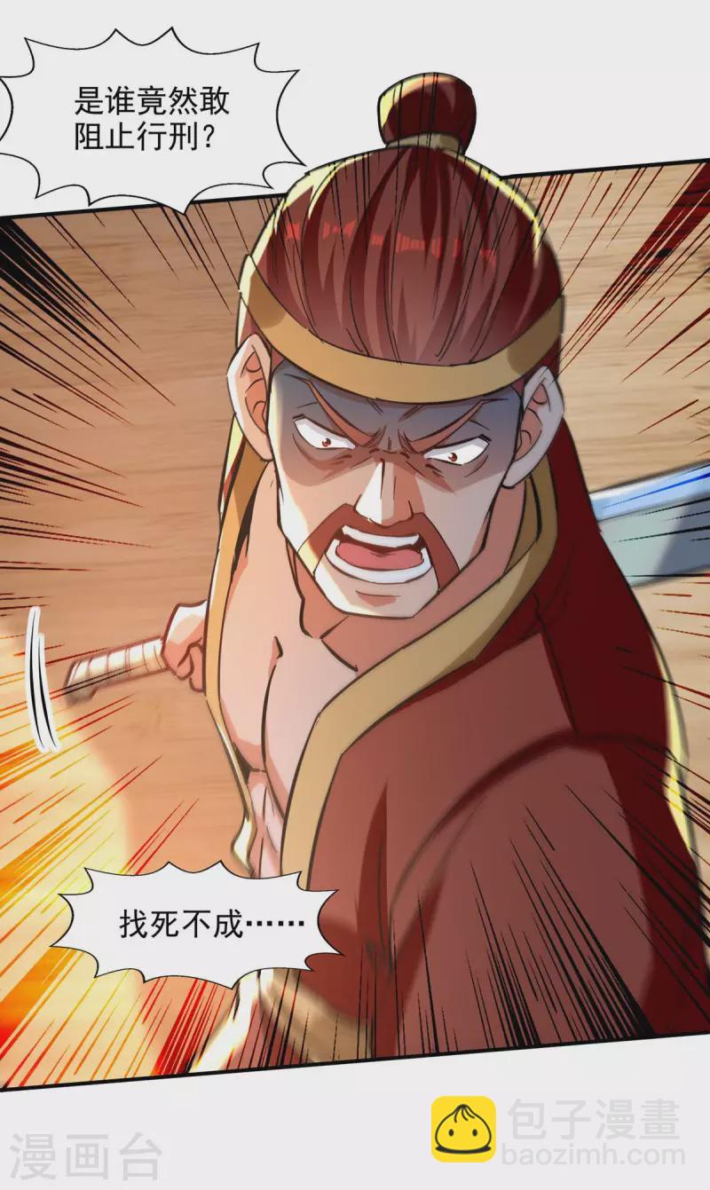 第132话 刀下留人-第133话