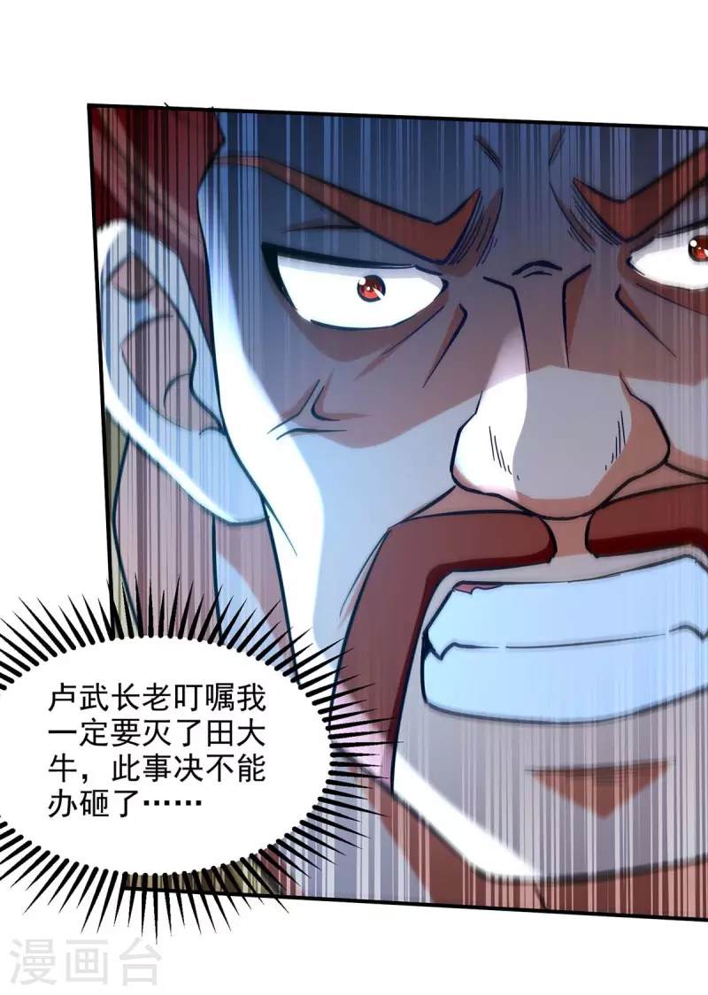 第132话 刀下留人-第133话