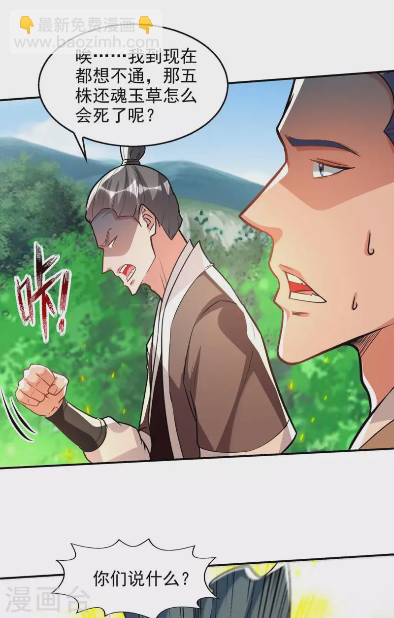第132话 刀下留人-第133话