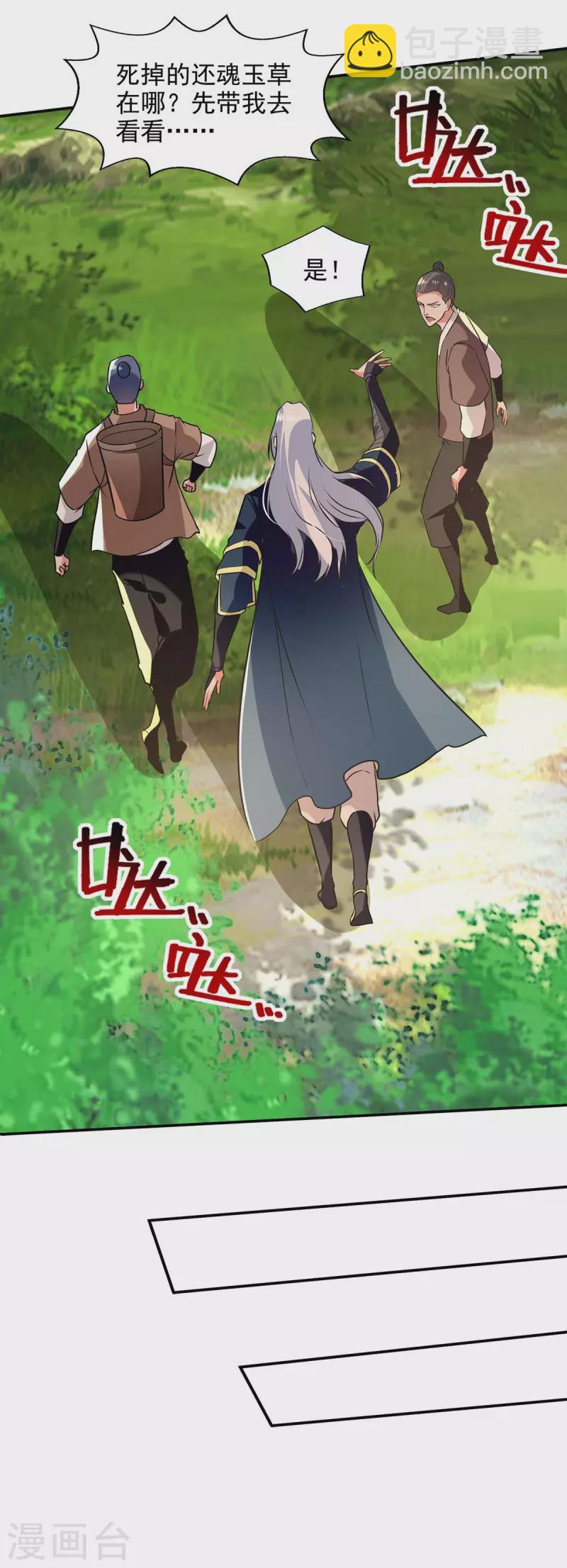 第132话 刀下留人-第133话