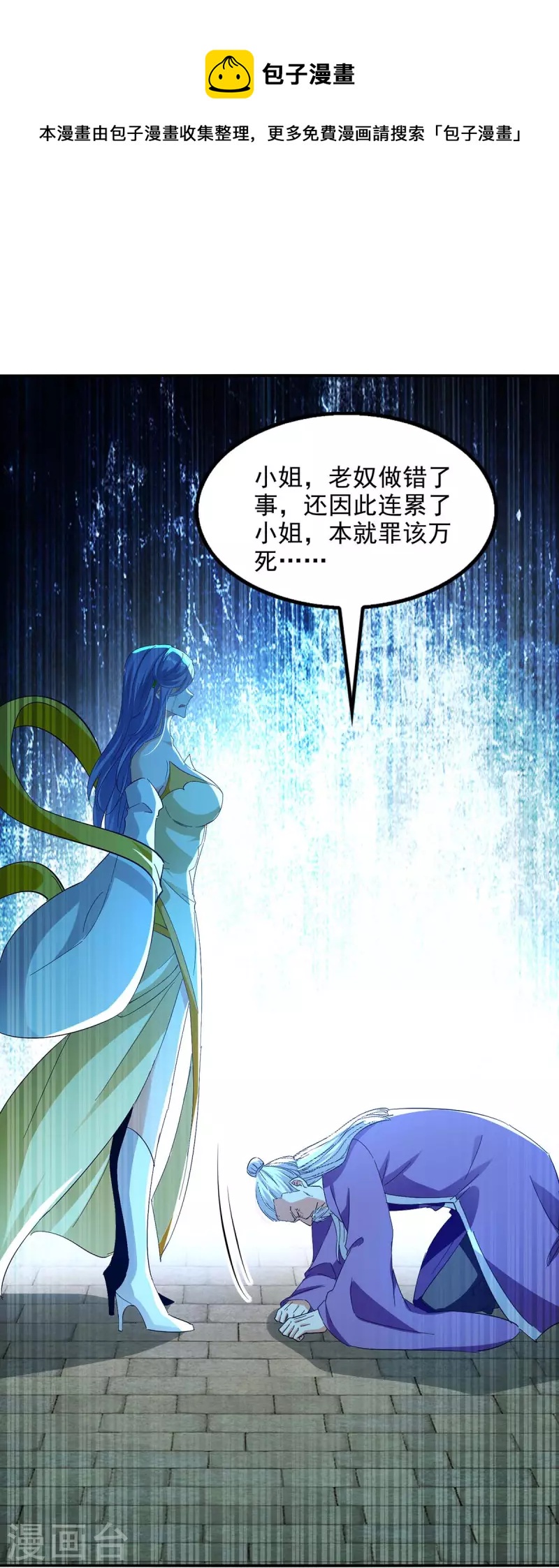 第134话 另有其人-第135话