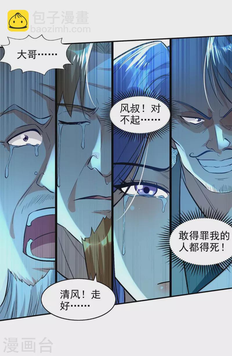 第134话 另有其人-第135话