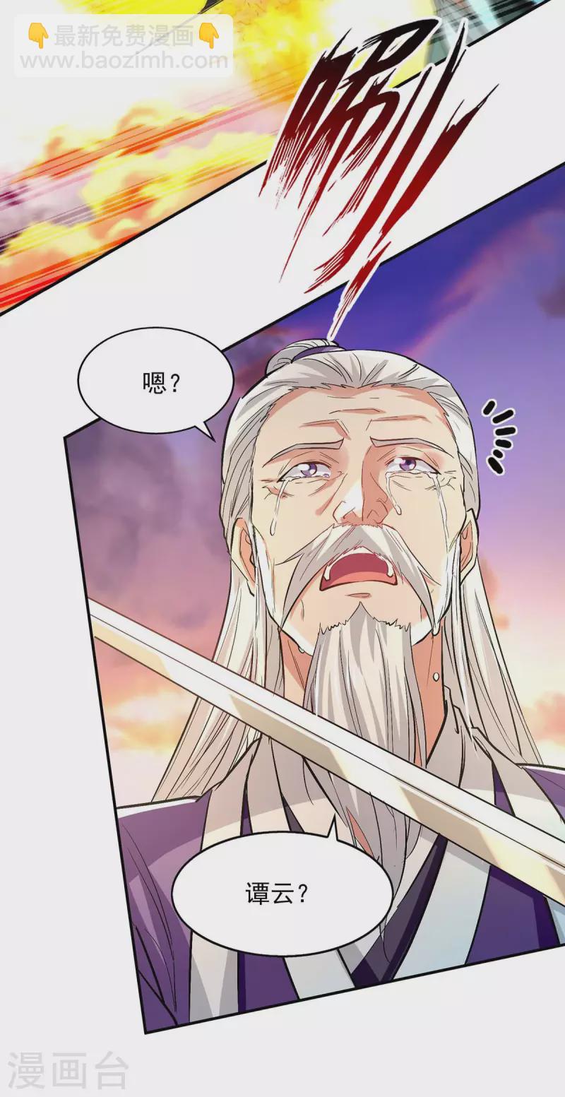 第134话 另有其人-第135话