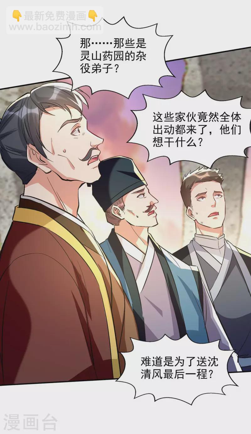 第134话 另有其人-第135话