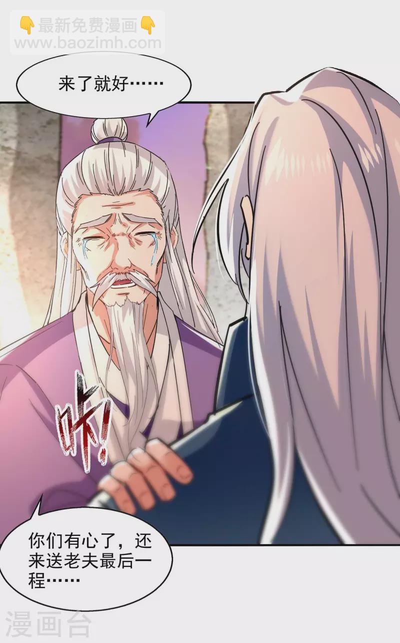 第134话 另有其人-第135话