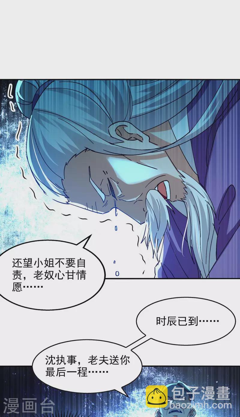 第134话 另有其人-第135话