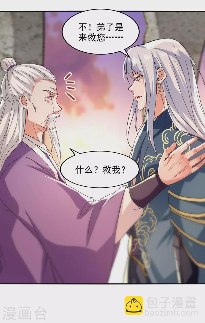 第134话 另有其人-第135话