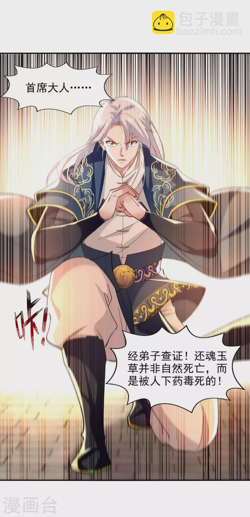 第134话 另有其人-第135话