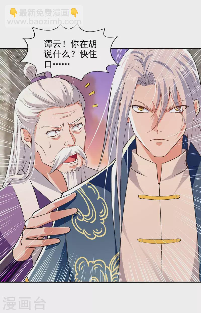 第134话 另有其人-第135话