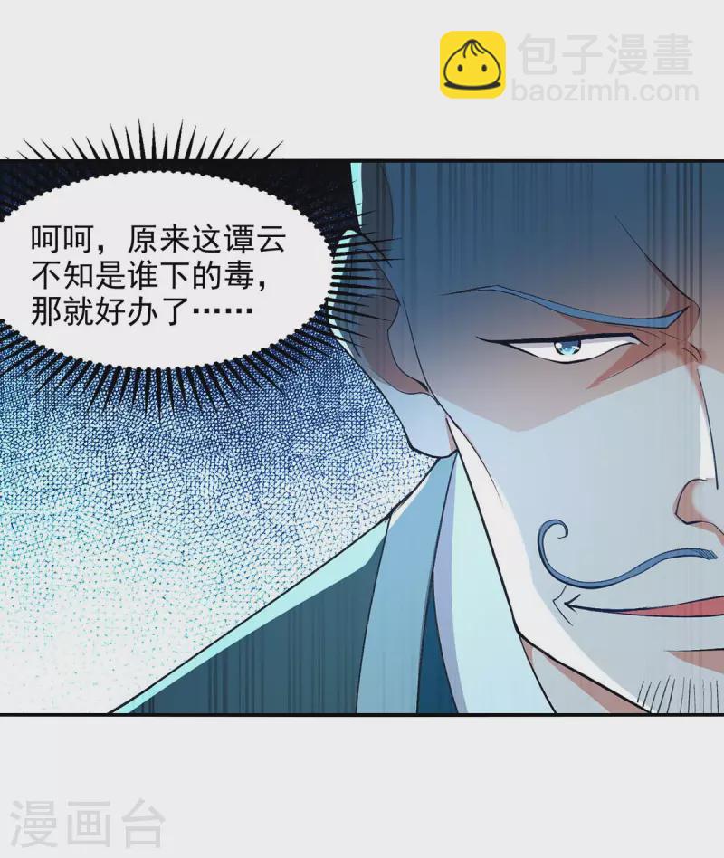 第134话 另有其人-第135话
